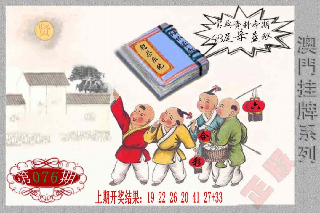 076期挂牌系列F[图]