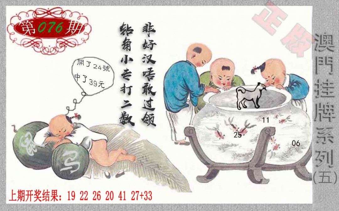 076期挂牌系列E[图]