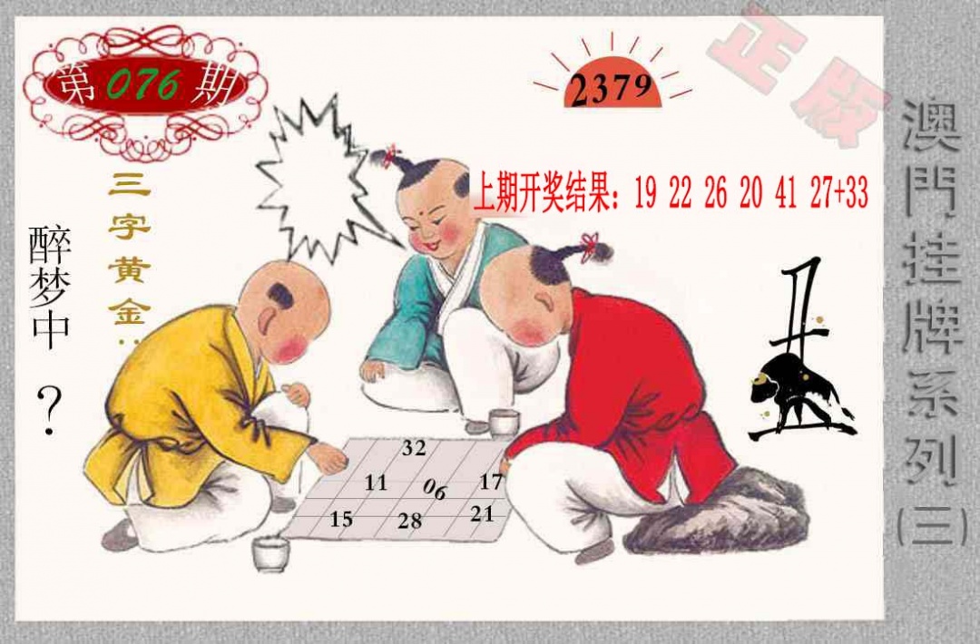 076期挂牌系列C[图]