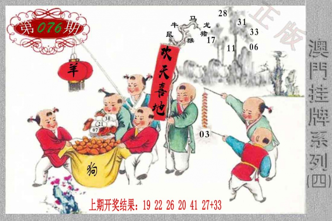 076期挂牌系列D[图]