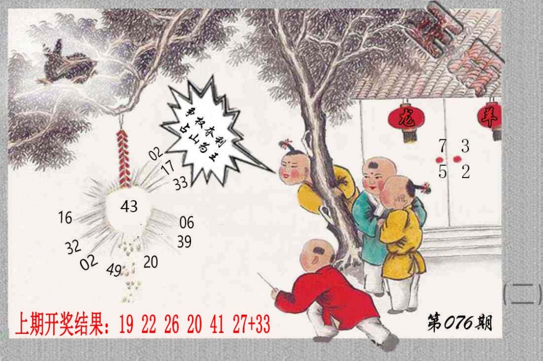076期挂牌系列B[图]