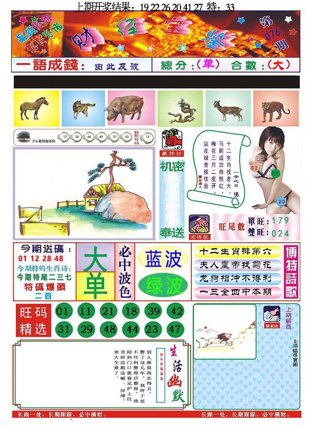 076期118财经宝鉴[图]