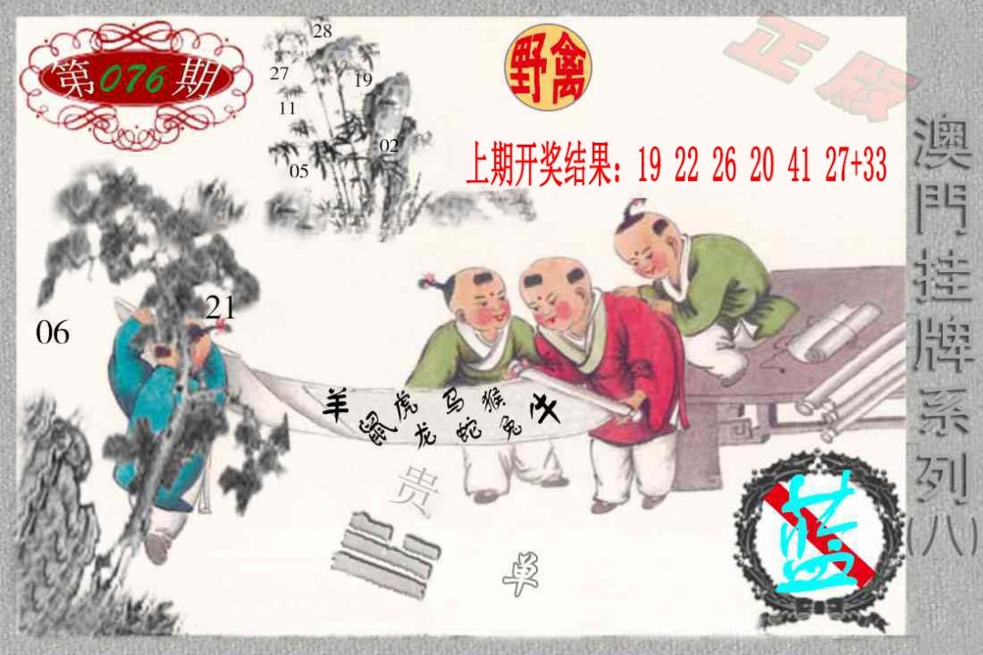 076期挂牌系列H[图]