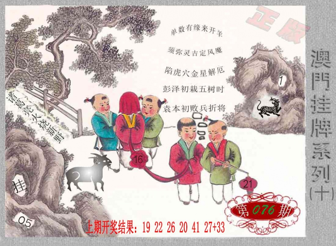 076期挂牌系列J[图]