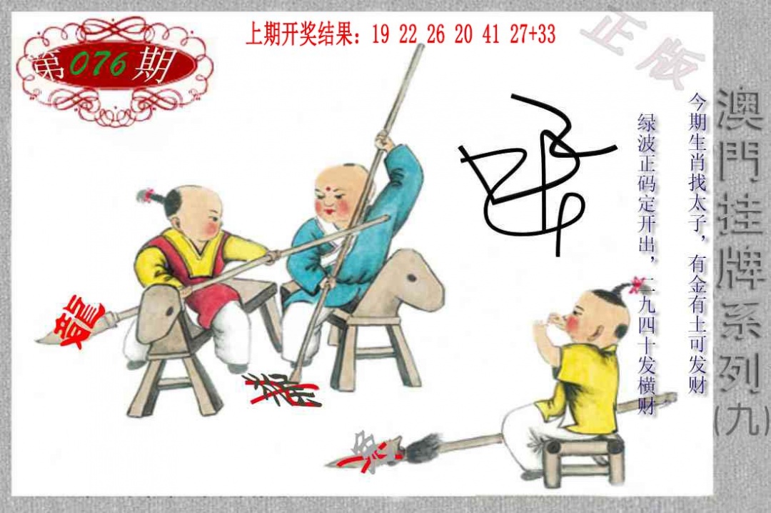 076期挂牌系列I[图]